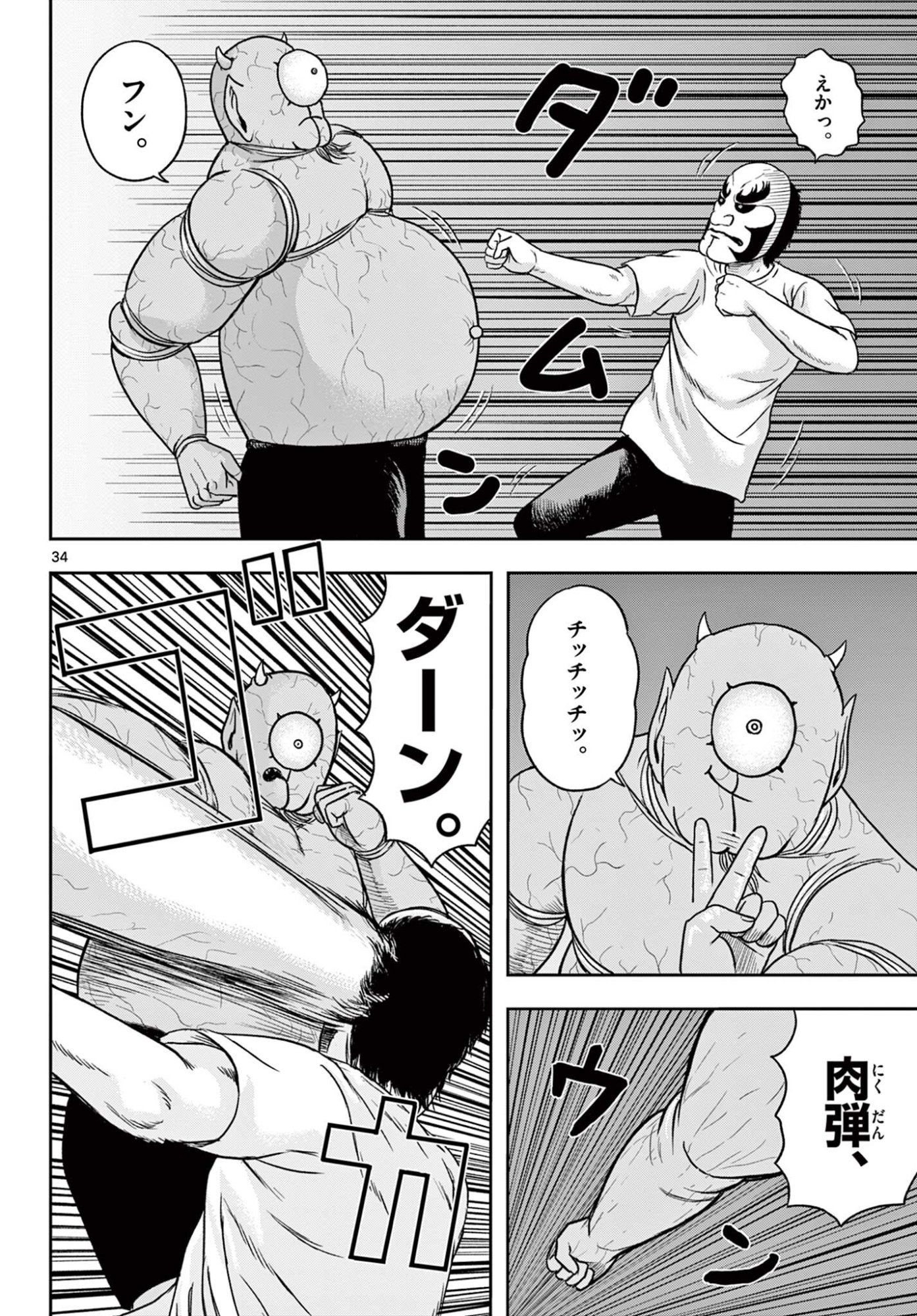 Read AKINA-CHAN KIMIGAKARU Chapter 24.2 [High Quality / Full] - Page 15 - nicomanga.net