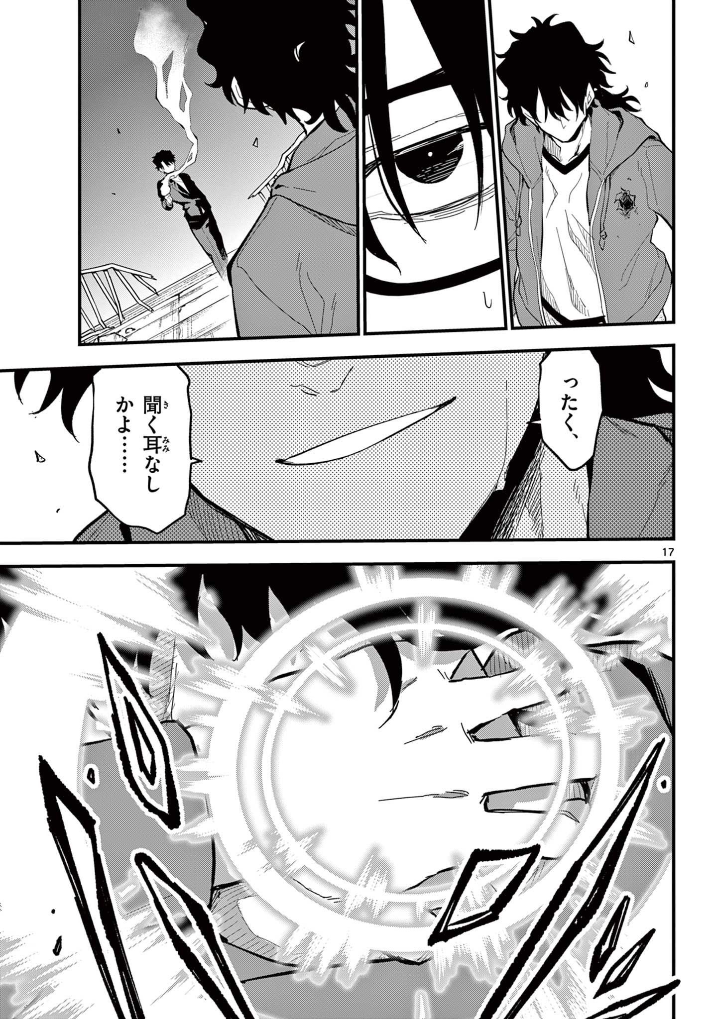 Read HEISEI WOTAKU REMEMBERS Chapter 31 [High Quality / Full] - Page 17 - nicomanga.net