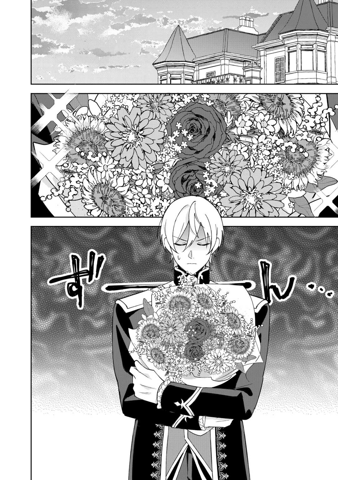 DANNASAMA WA TAIHEN ISOGASHII OKATA NA NO DESUDANNASAMA WA TAIHEN ISOGASHII OKATA NA NO DESU Chap 6 - Pic 22