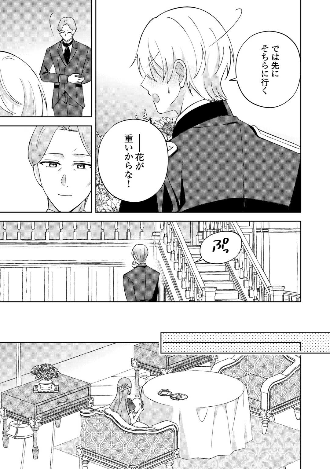 DANNASAMA WA TAIHEN ISOGASHII OKATA NA NO DESUDANNASAMA WA TAIHEN ISOGASHII OKATA NA NO DESU Chap 6 - Pic 25