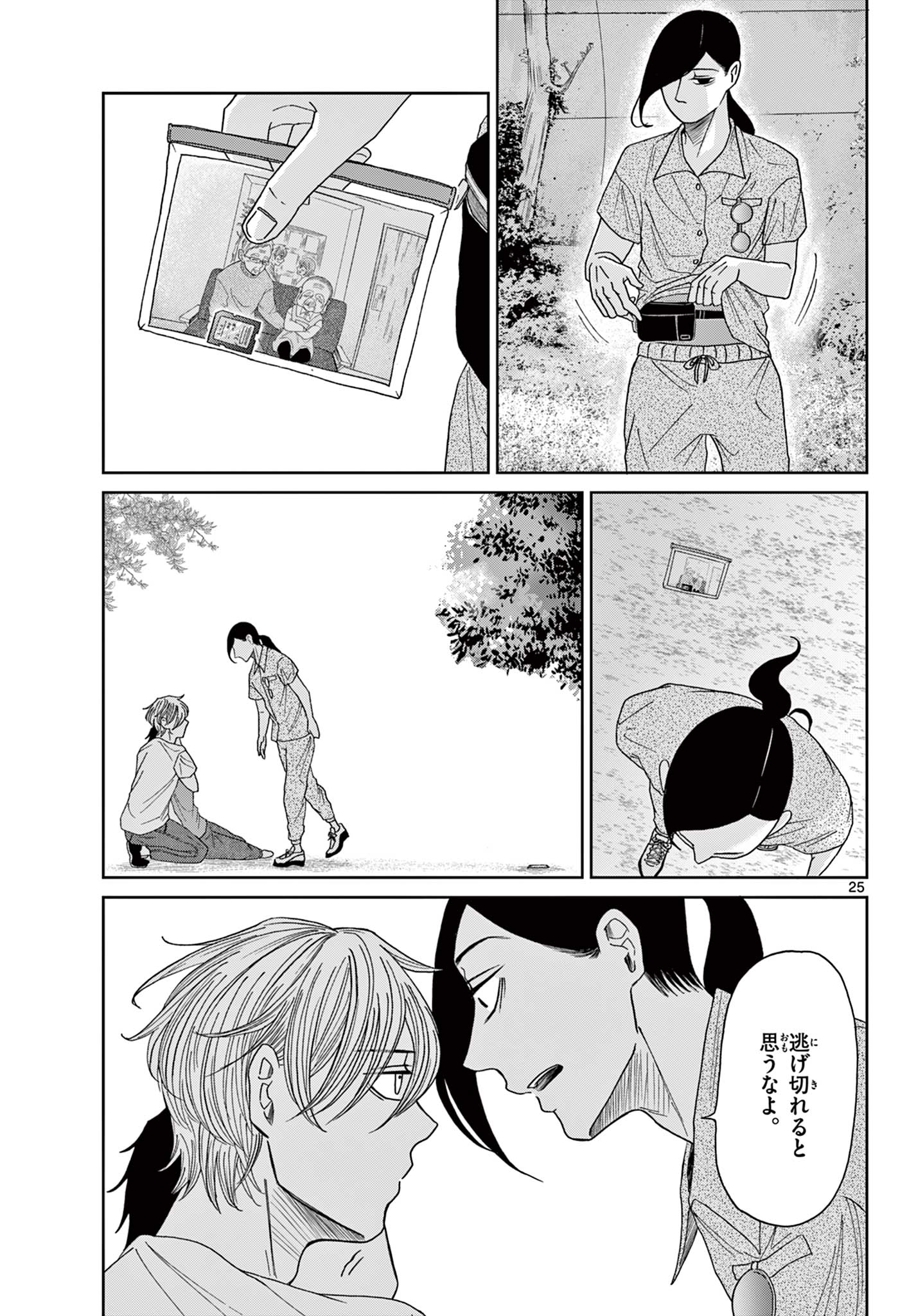 KIMI NO KISU GA NAITEIRU Chapter 7 - Page 25