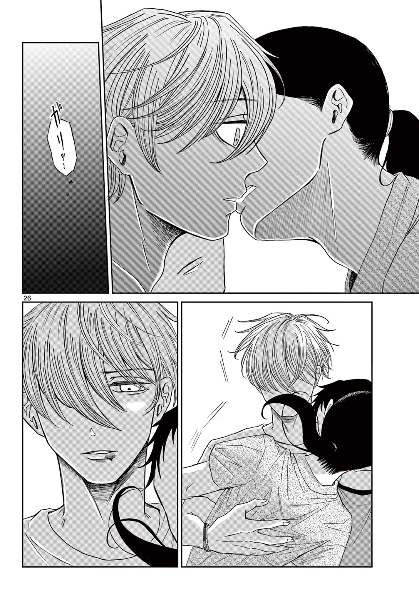 KIMI NO KISU GA NAITEIRU Chapter 7 - Page 26