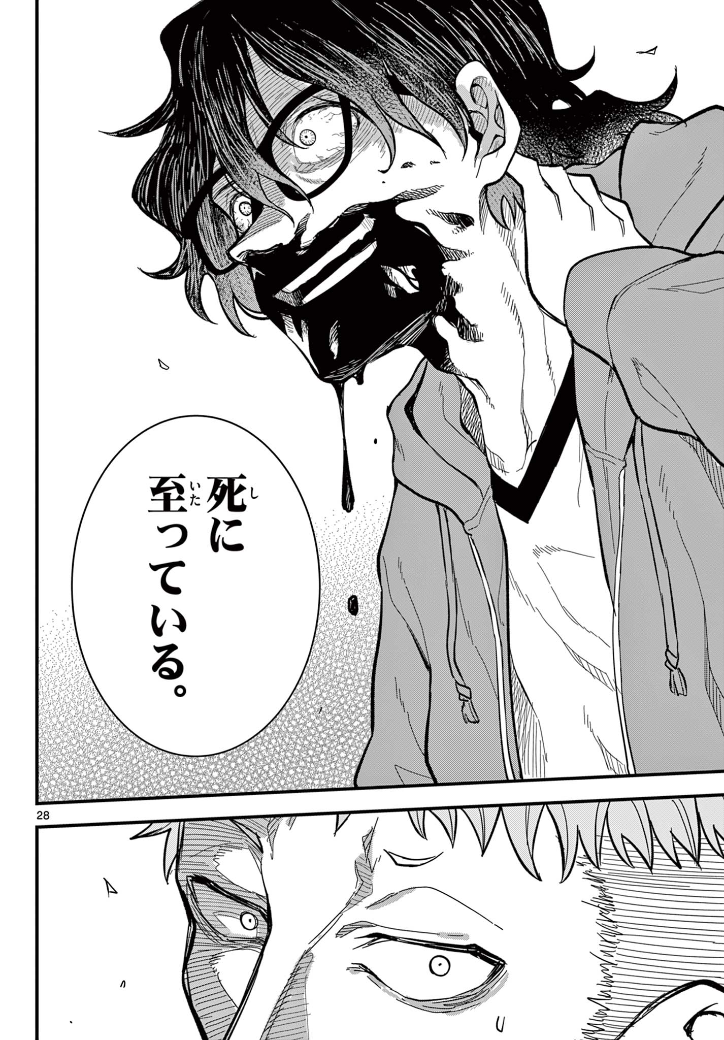 Read HEISEI WOTAKU REMEMBERS Chapter 31 [High Quality / Full] - Page 28 - nicomanga.net