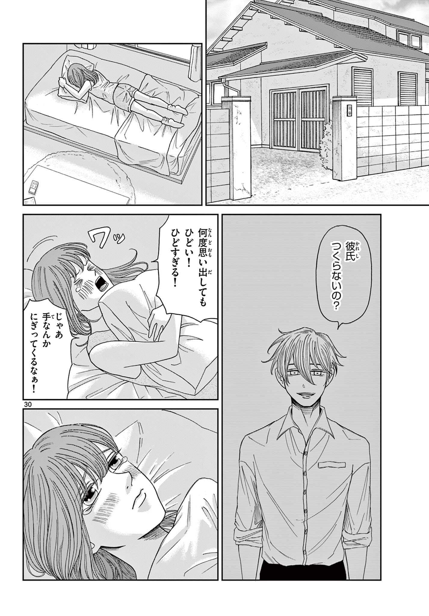 KIMI NO KISU GA NAITEIRU Chapter 7 - Page 30