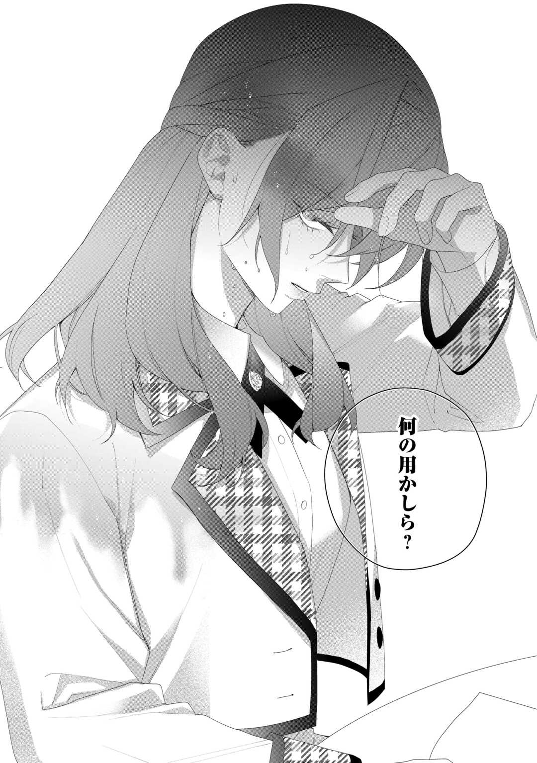 IMA MADE BAKA NI SARETEITA KIYOWA REIJOU NI TENSEI SHITARA, TONDEMO NAI KOTO NI NATTA HANASHI, KIKU? Chapter 10 page 30 - nihonkuni.com