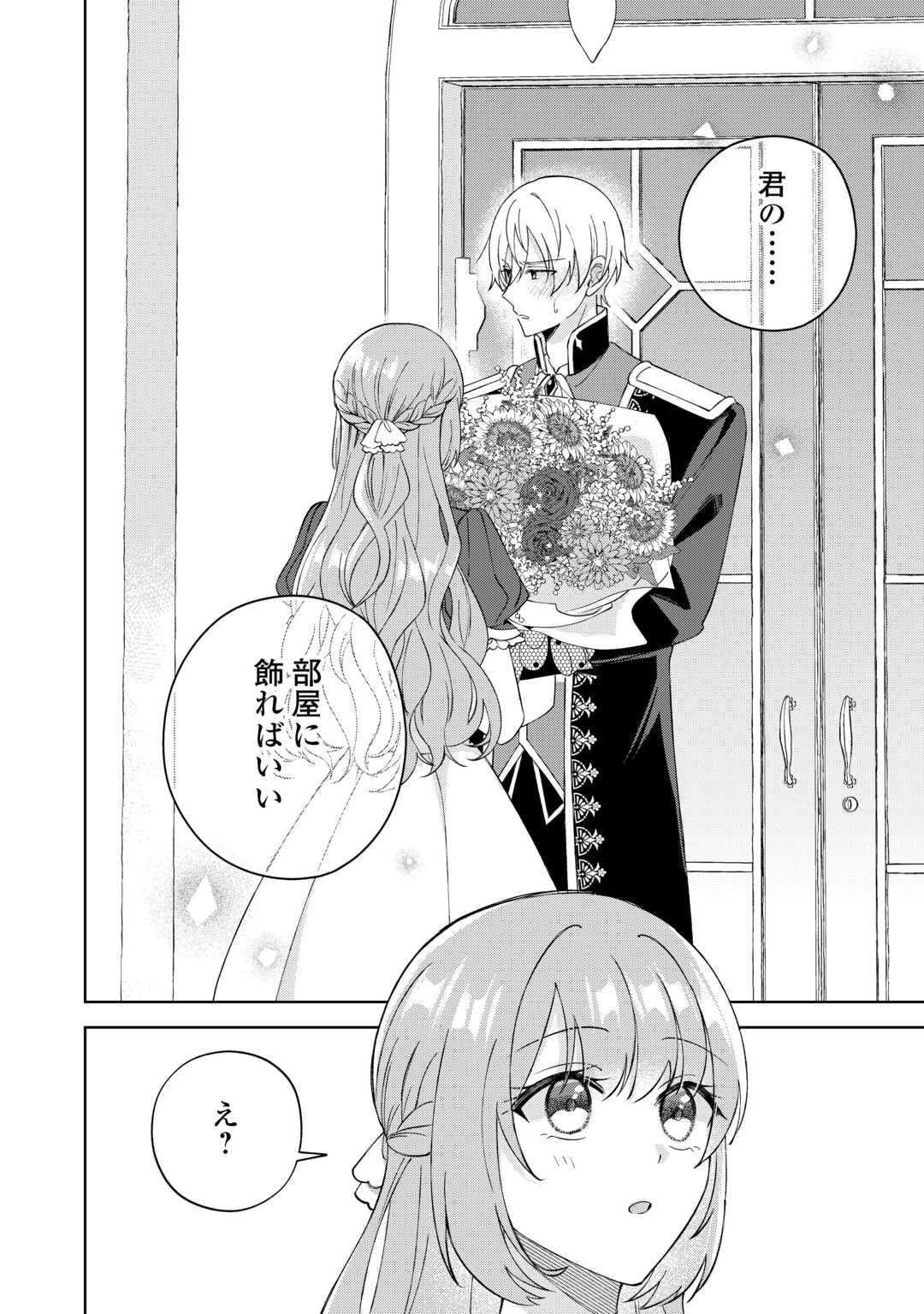DANNASAMA WA TAIHEN ISOGASHII OKATA NA NO DESUDANNASAMA WA TAIHEN ISOGASHII OKATA NA NO DESU Chap 6 - Pic 32