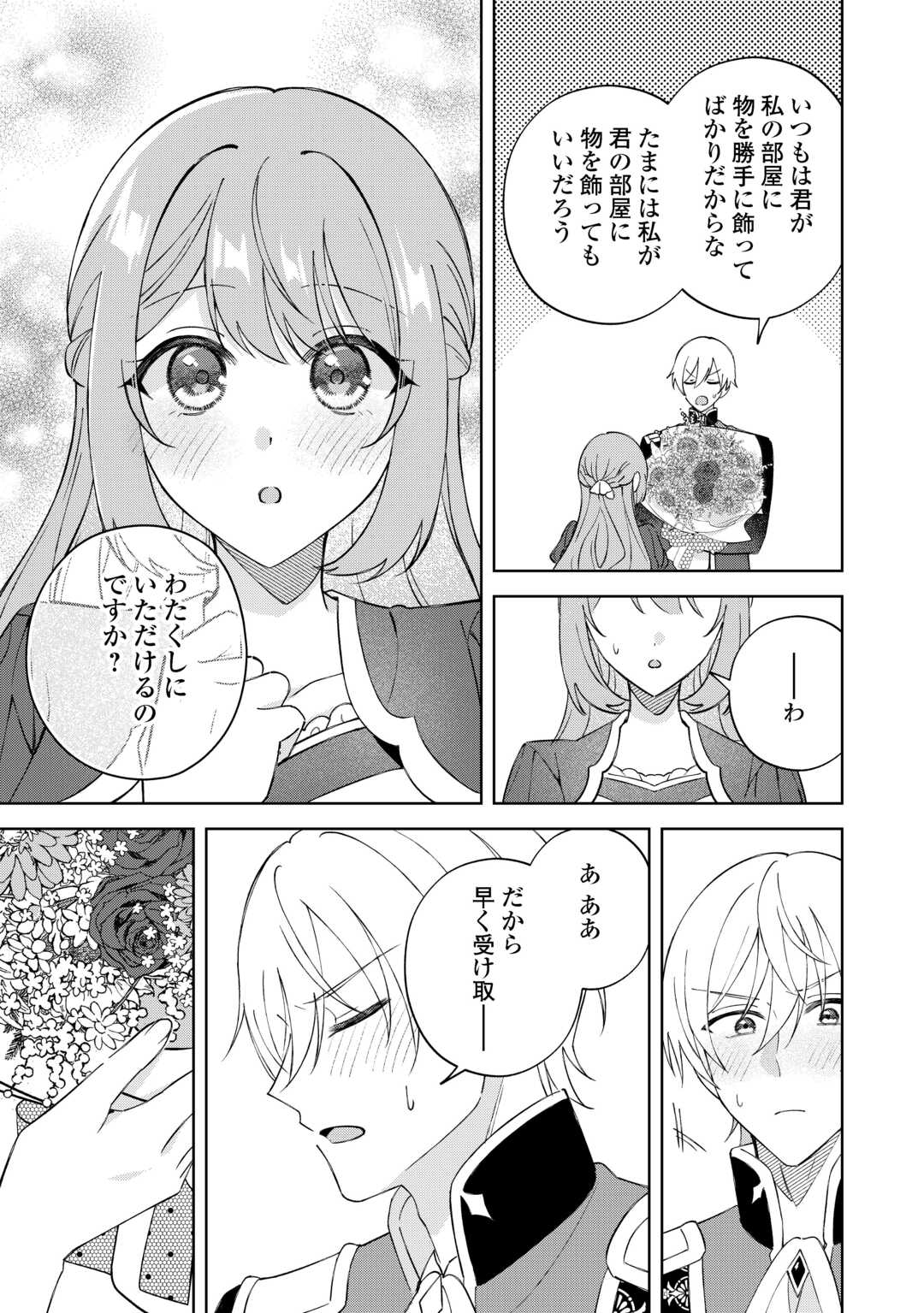 DANNASAMA WA TAIHEN ISOGASHII OKATA NA NO DESUDANNASAMA WA TAIHEN ISOGASHII OKATA NA NO DESU Chap 6 - Pic 33