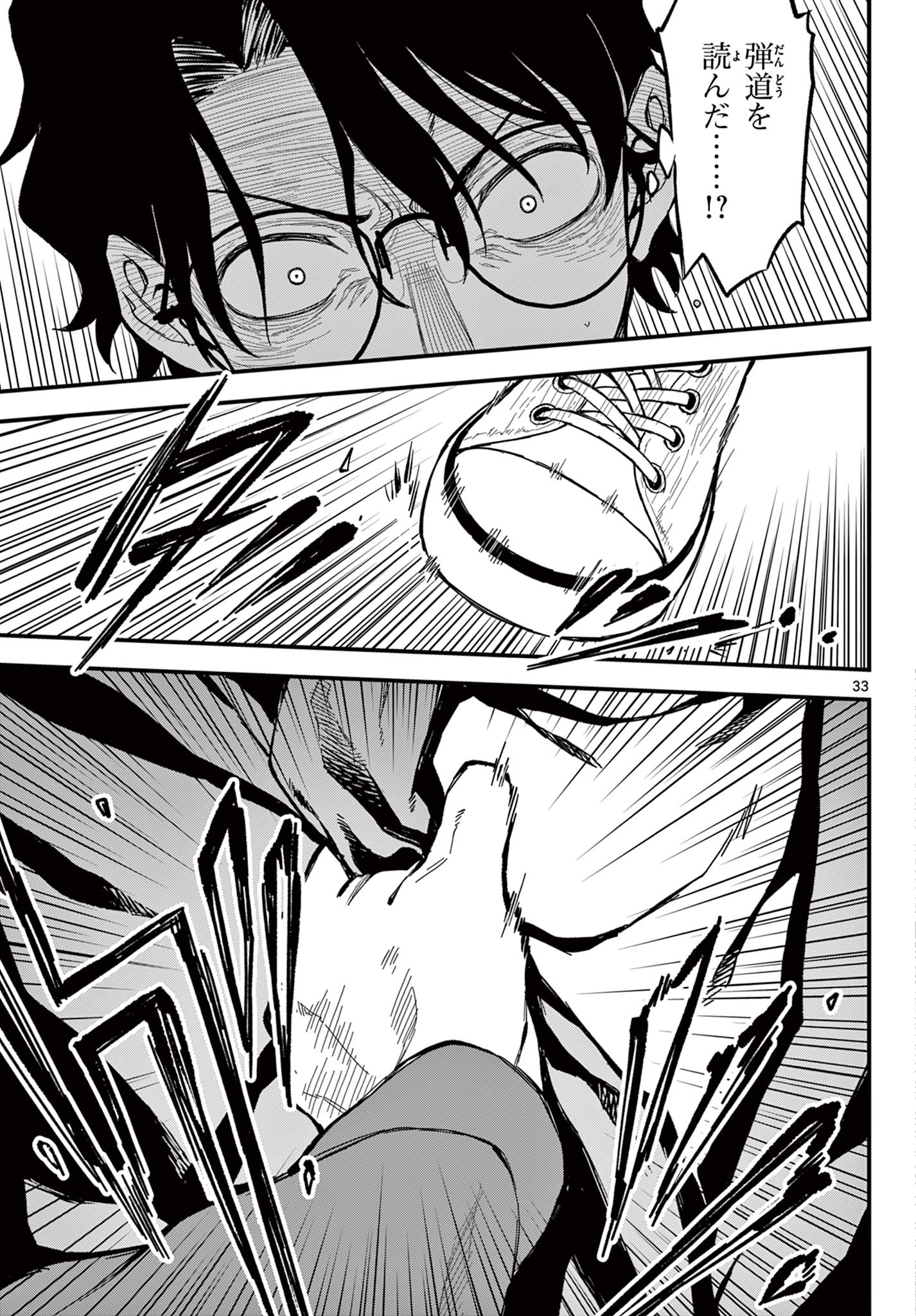 Read HEISEI WOTAKU REMEMBERS Chapter 31 [High Quality / Full] - Page 33 - nicomanga.net