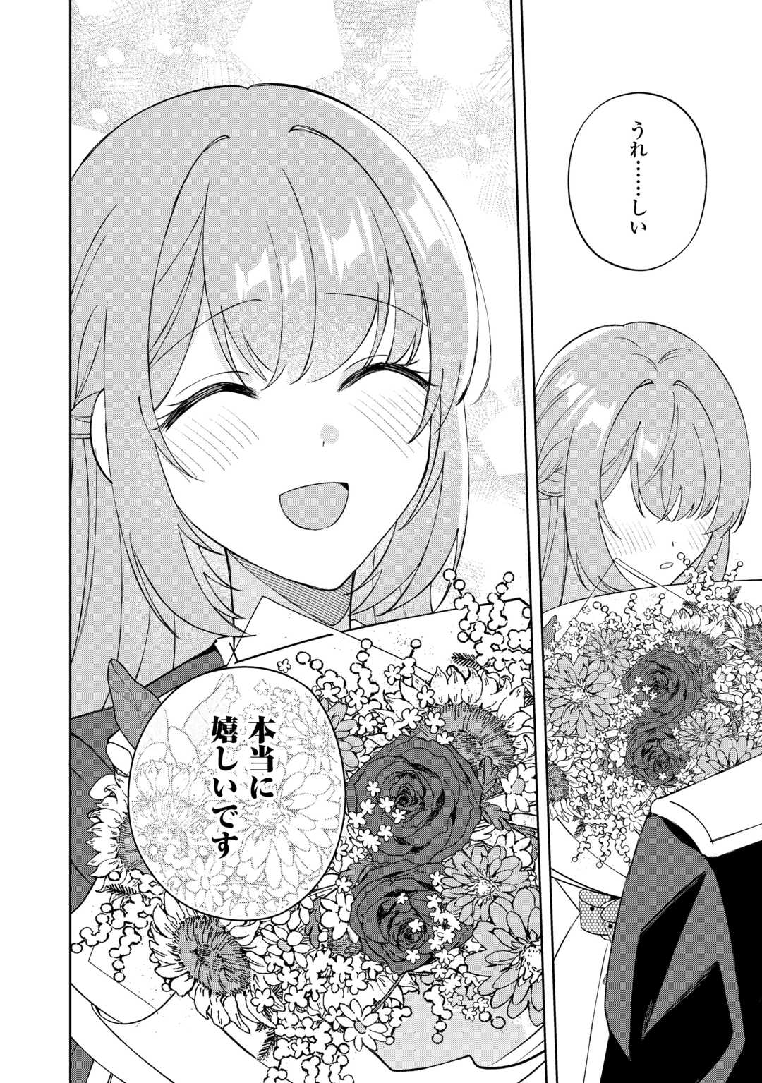DANNASAMA WA TAIHEN ISOGASHII OKATA NA NO DESUDANNASAMA WA TAIHEN ISOGASHII OKATA NA NO DESU Chap 6 - Pic 34