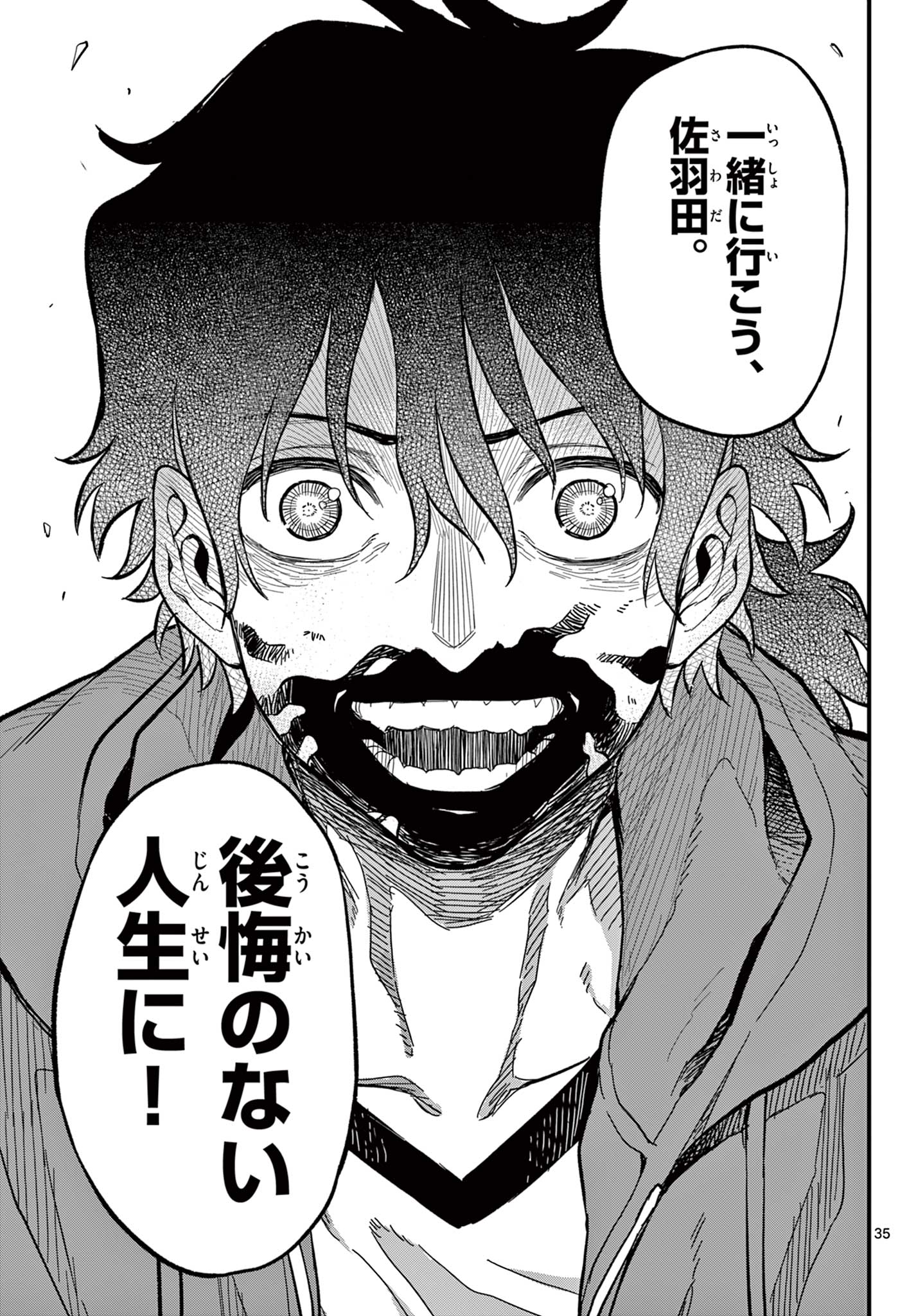 Read HEISEI WOTAKU REMEMBERS Chapter 31 [High Quality / Full] - Page 35 - nicomanga.net