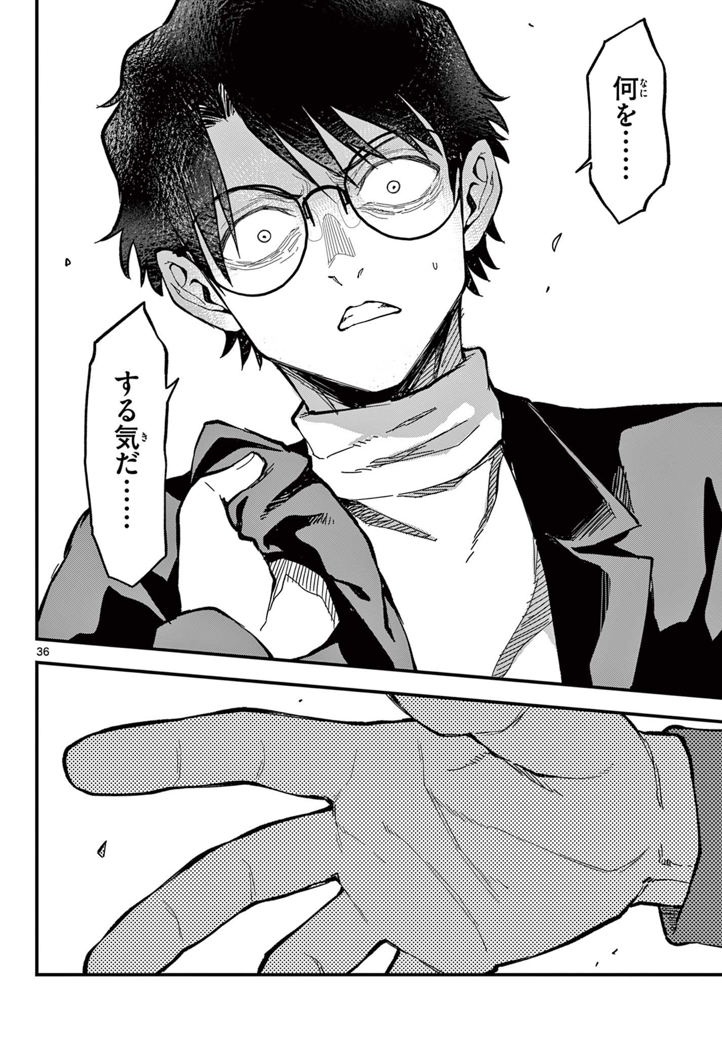 Read HEISEI WOTAKU REMEMBERS Chapter 31 [High Quality / Full] - Page 36 - nicomanga.net