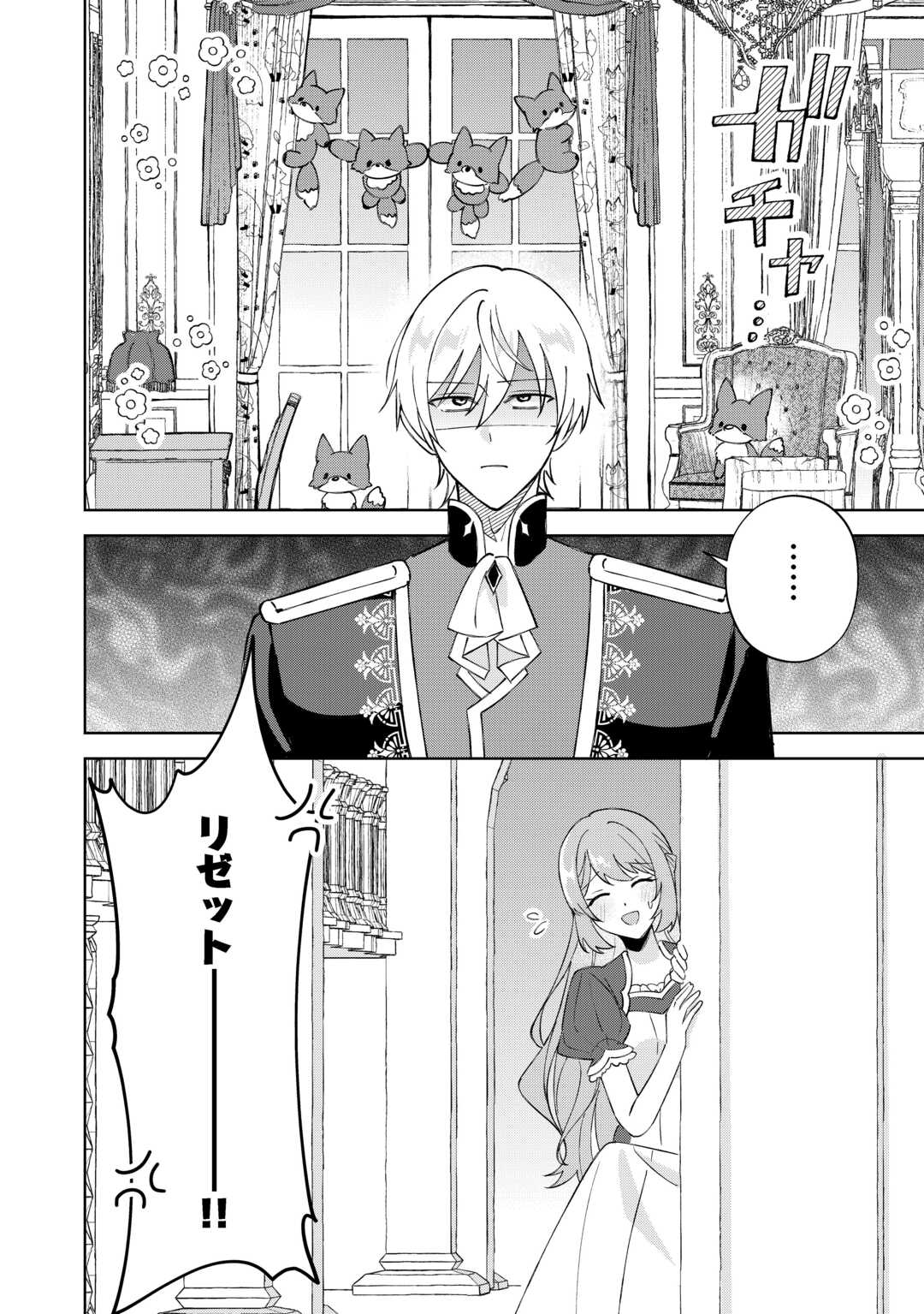 DANNASAMA WA TAIHEN ISOGASHII OKATA NA NO DESUDANNASAMA WA TAIHEN ISOGASHII OKATA NA NO DESU Chap 6 - Pic 40