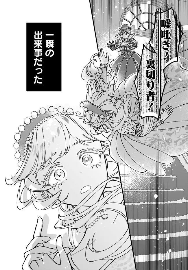 Read ISEKAI TENI SHITAKEDO, OURITSU GAKUIN DE JIMUIN YATTEMASU Chapter 12.3 [High Quality / Full] - Page 1 - nicomanga.net