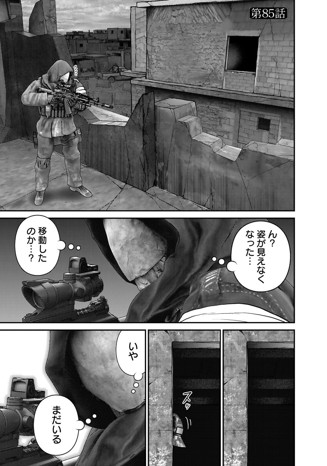 Rikujoujieitai Tokumu Chouhou Kikan Chapter 85 page 1 - nihonkuni.com