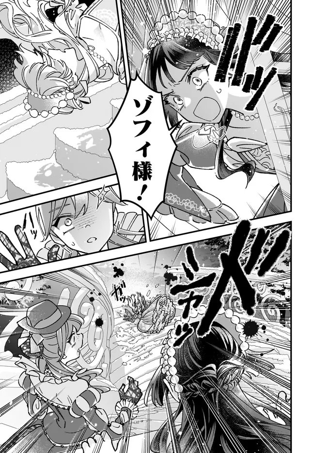 Read ISEKAI TENI SHITAKEDO, OURITSU GAKUIN DE JIMUIN YATTEMASU Chapter 12.3 [High Quality / Full] - Page 2 - nicomanga.net