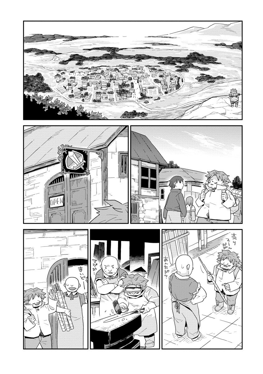 Read DAN JOHN NO NAKA NO HITO Chapter 50 [High Quality / Full] - Page 2 - nicomanga.net