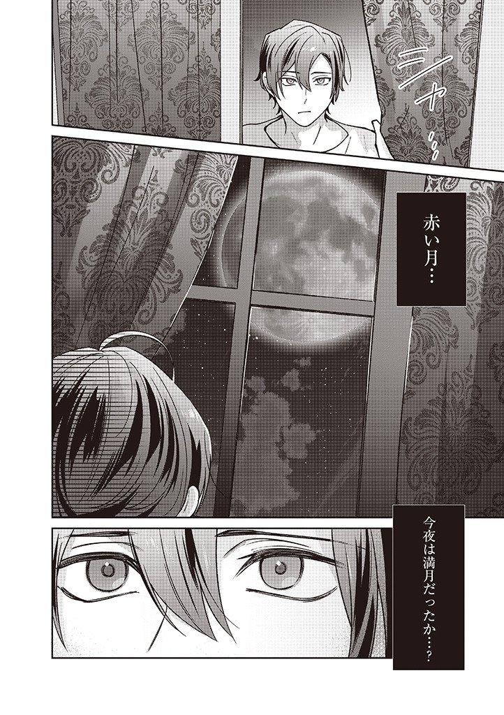 DENKA, ANATA GA SUTETA ONNA GA HONMONO NO SEIJO DESU Chapter 36 page 2 - nihonkuni.com