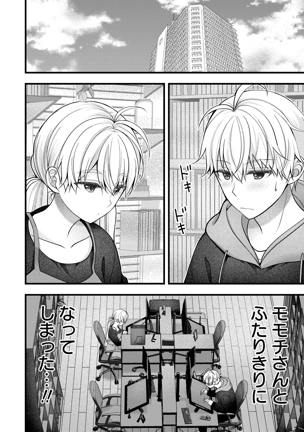 SHIMAZAKI NANA@OSHIGOTO BOSHUUCHUU - RAW Chapter 59 page 2 - nihonkuni.com