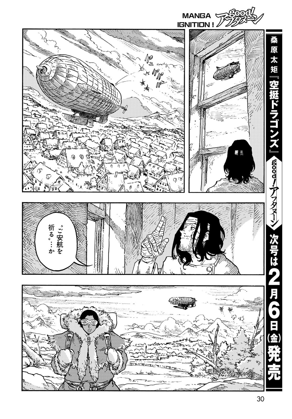 KUUTEI DRAGONS Chapter 112 - Page 28