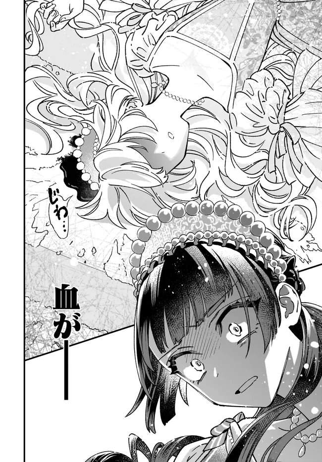 Read ISEKAI TENI SHITAKEDO, OURITSU GAKUIN DE JIMUIN YATTEMASU Chapter 12.3 [High Quality / Full] - Page 3 - nicomanga.net