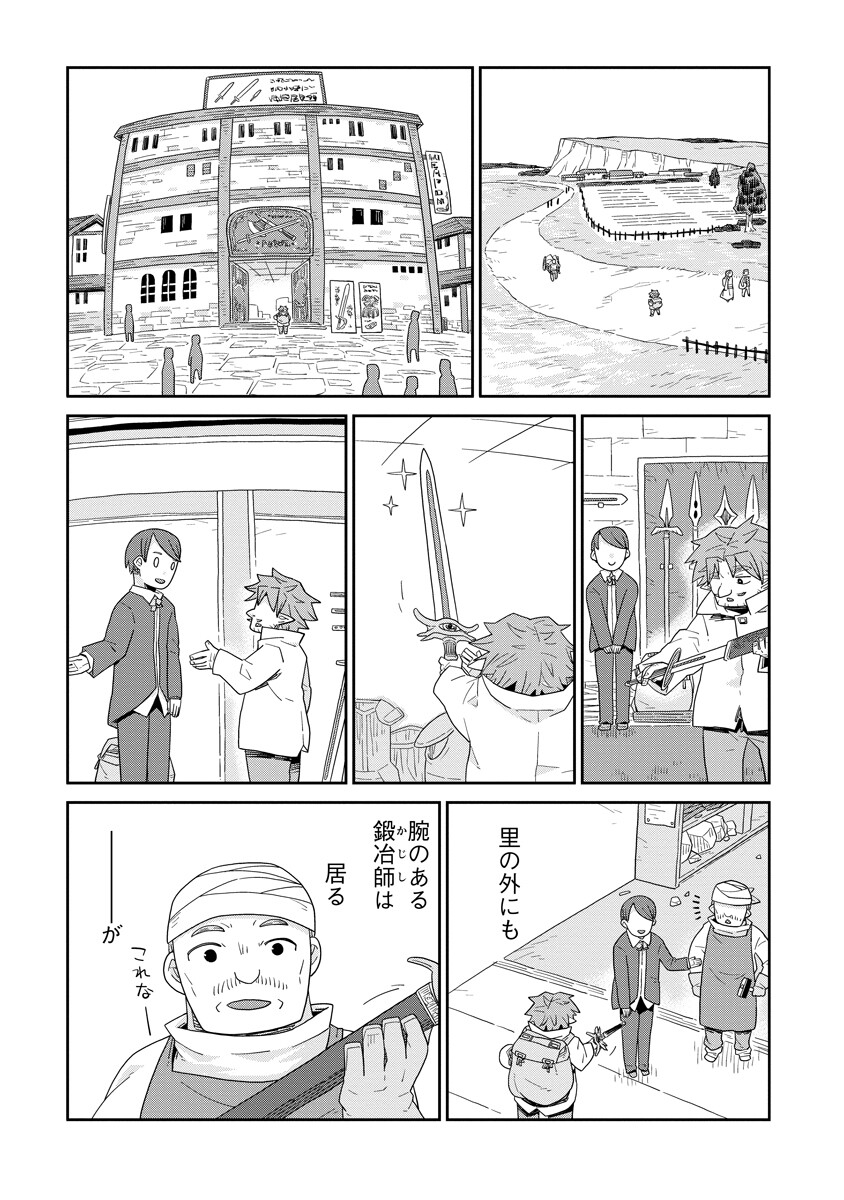 Read DAN JOHN NO NAKA NO HITO Chapter 50 [High Quality / Full] - Page 3 - nicomanga.net