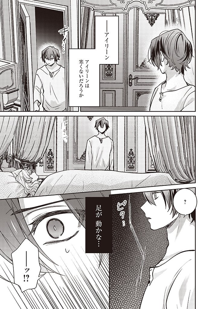 DENKA, ANATA GA SUTETA ONNA GA HONMONO NO SEIJO DESU Chapter 36 page 3 - nihonkuni.com