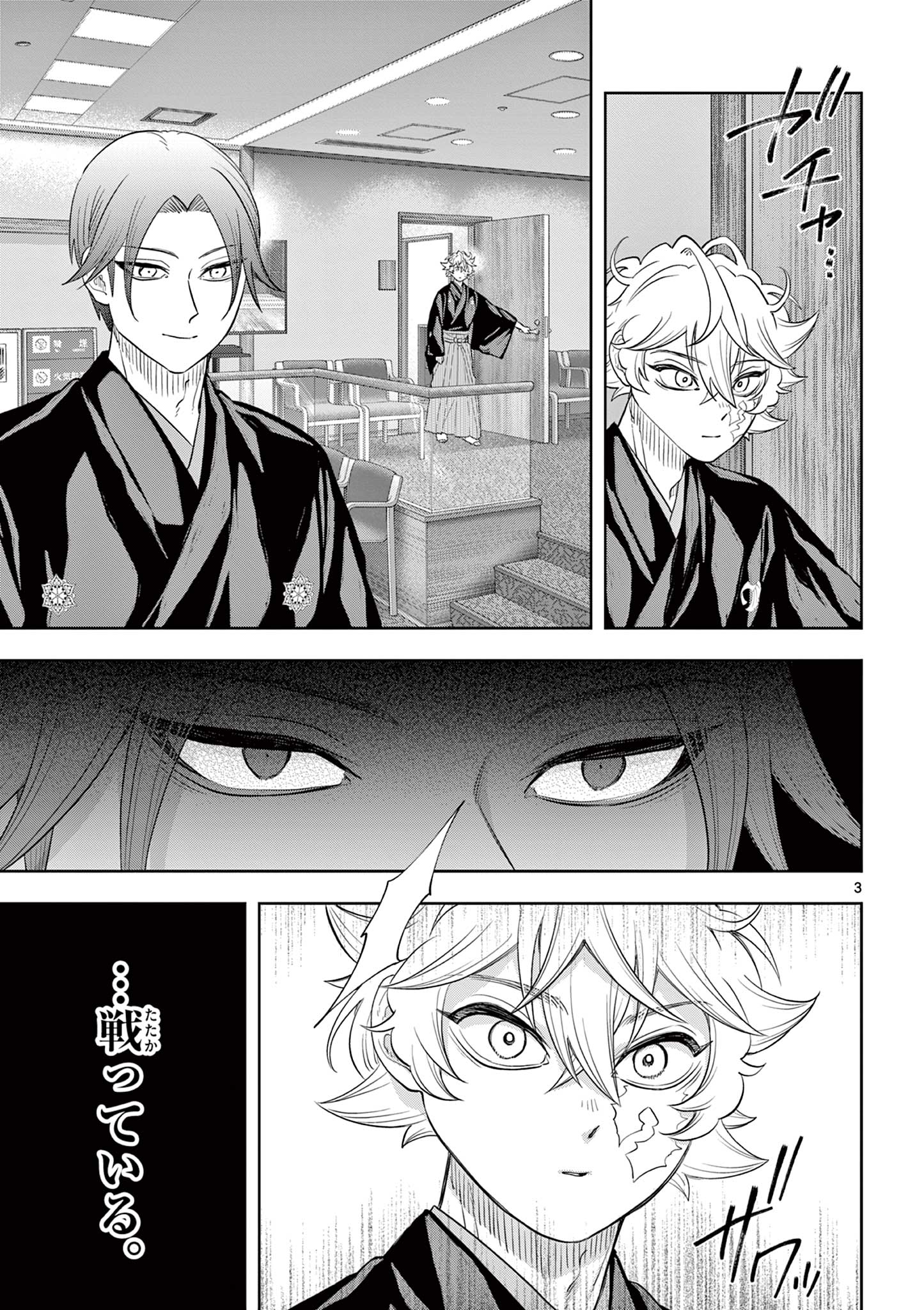 Read SHITE NO HANA - NOUGAKUSHI HAGA KOTAROU NO SAKIKATA Chapter 50 [High Quality / Full] - Page 3 - nicomanga.net
