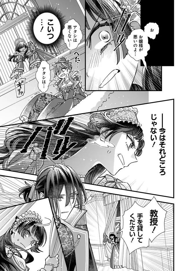 Read ISEKAI TENI SHITAKEDO, OURITSU GAKUIN DE JIMUIN YATTEMASU Chapter 12.3 [High Quality / Full] - Page 4 - nicomanga.net
