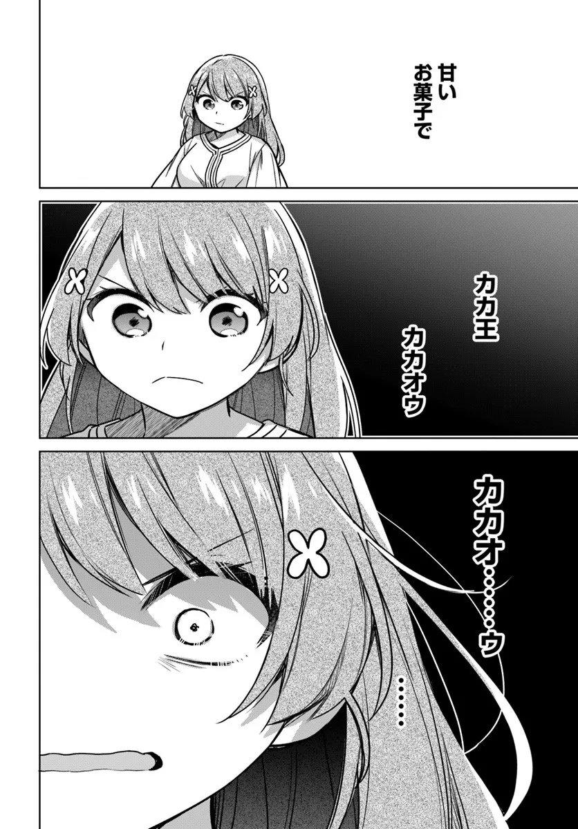 SEIJO JA NAKATTA NODE, OUKYUU DE NONBIRI GOHAN O TSUKURU KOTO NI SHIMASHITA Chap 47.4 - Pic 4