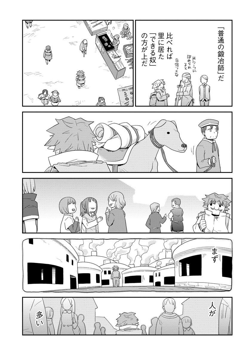 Read DAN JOHN NO NAKA NO HITO Chapter 50 [High Quality / Full] - Page 4 - nicomanga.net
