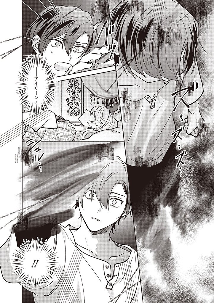 DENKA, ANATA GA SUTETA ONNA GA HONMONO NO SEIJO DESU Chapter 36 page 4 - nihonkuni.com
