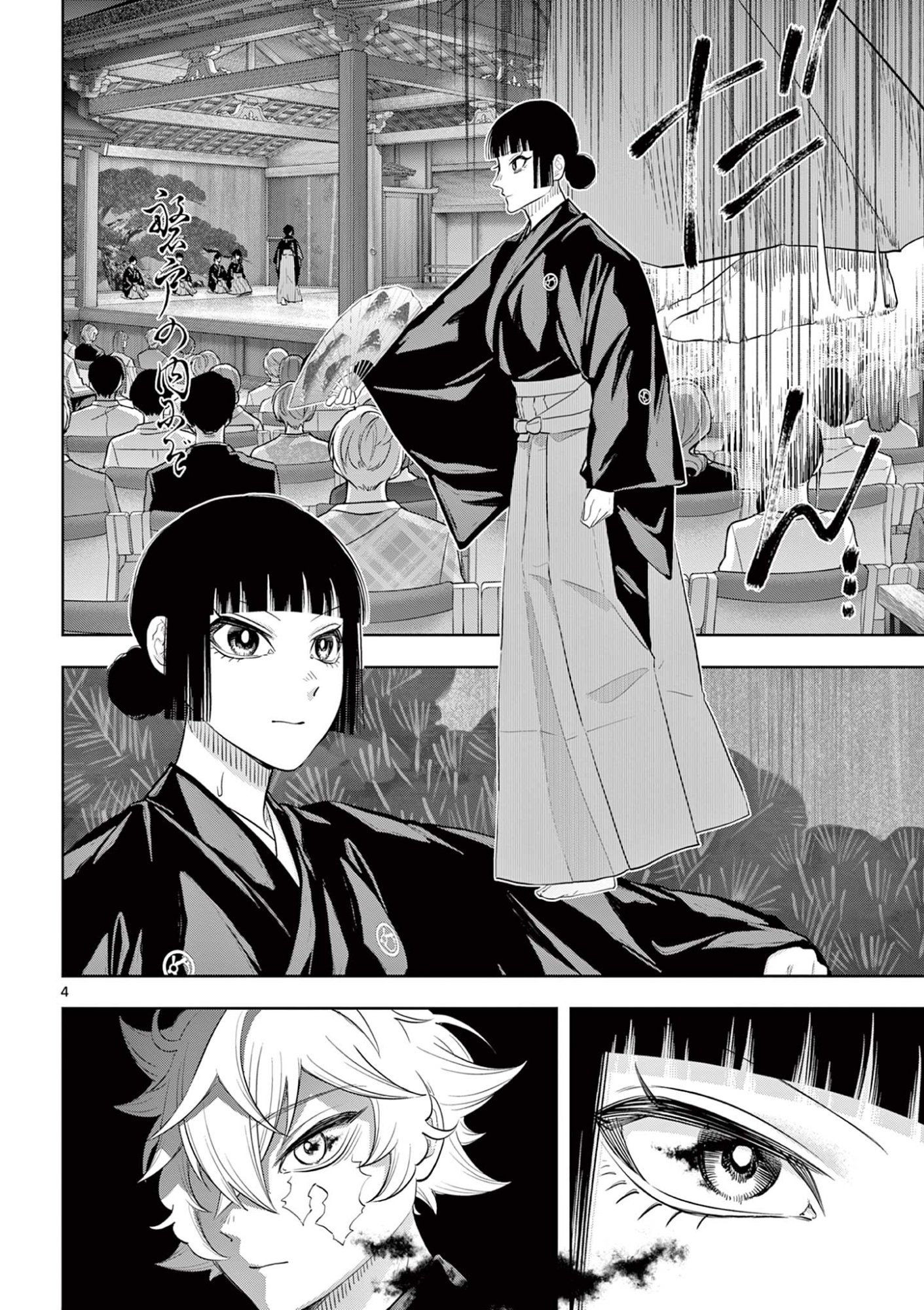 Read SHITE NO HANA - NOUGAKUSHI HAGA KOTAROU NO SAKIKATA Chapter 50 [High Quality / Full] - Page 4 - nicomanga.net