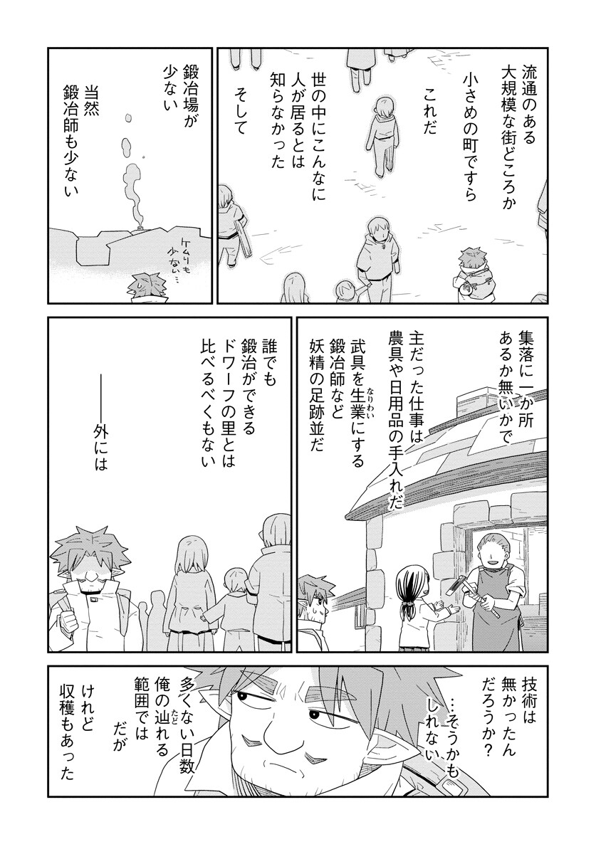 Read DAN JOHN NO NAKA NO HITO Chapter 50 [High Quality / Full] - Page 5 - nicomanga.net