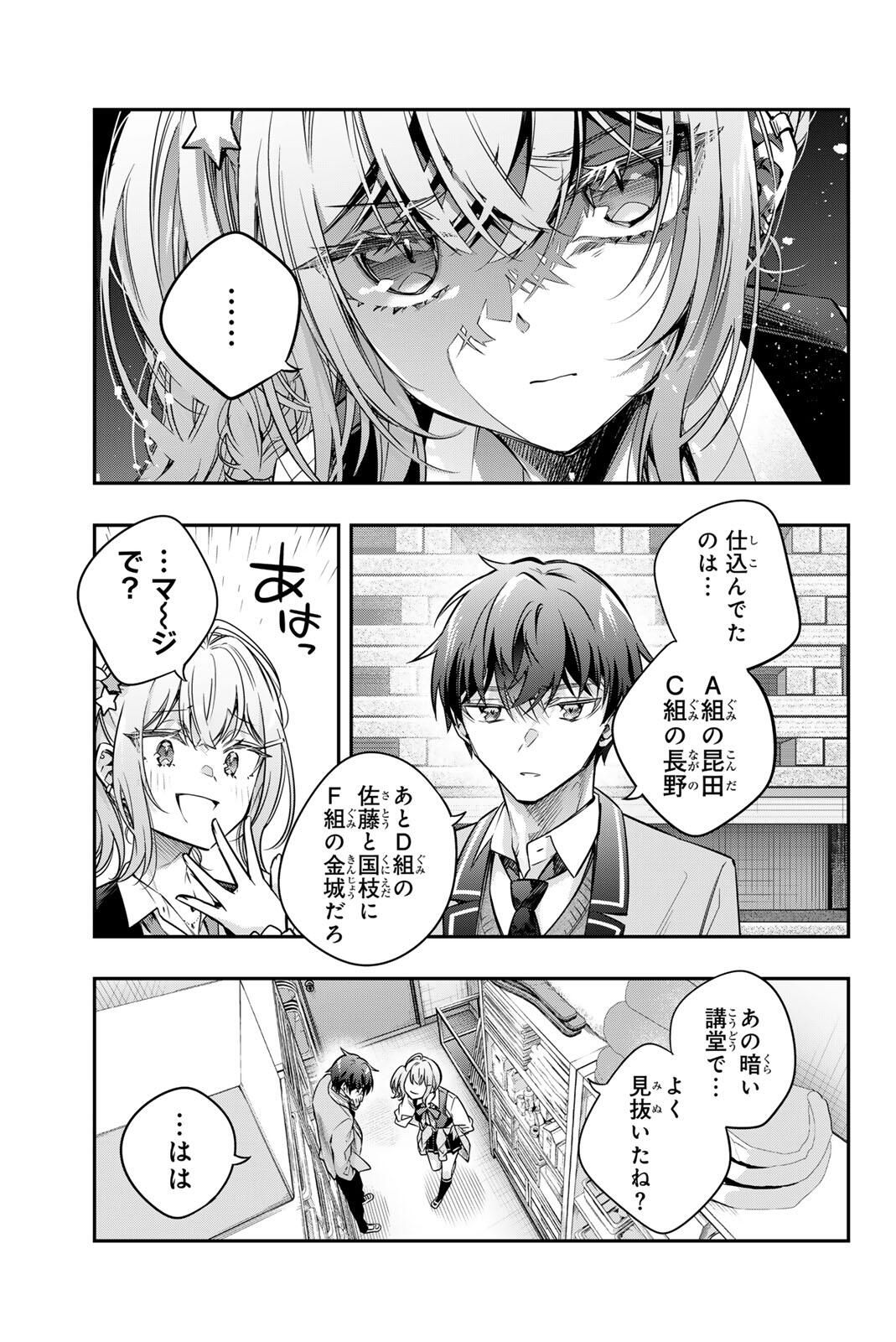 TOKIDOKI BOSOTTO ROSHIAGO DE DERERU TONARI NO ALYA-SAN Chap 73 - Pic 5