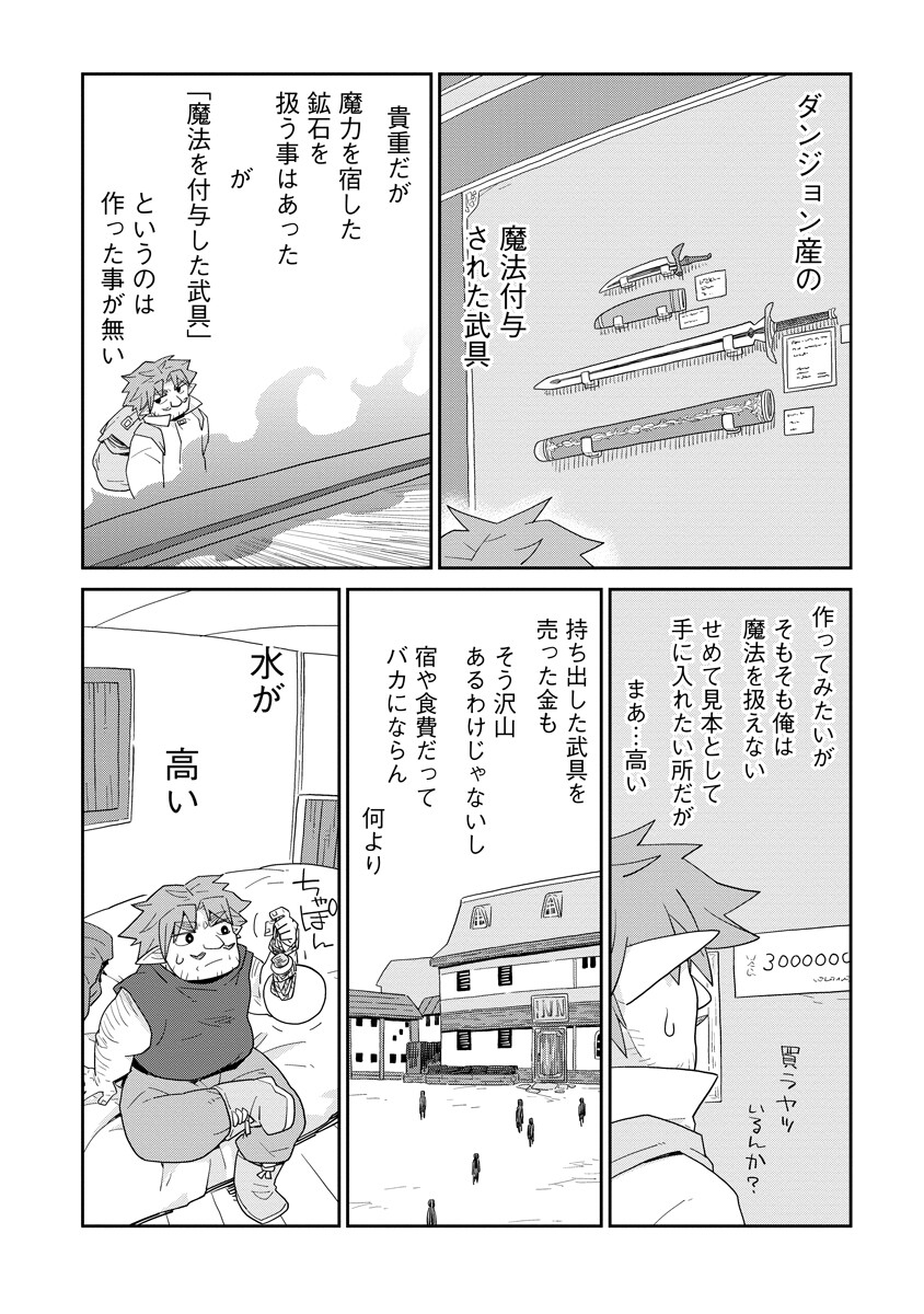 Read DAN JOHN NO NAKA NO HITO Chapter 50 [High Quality / Full] - Page 6 - nicomanga.net