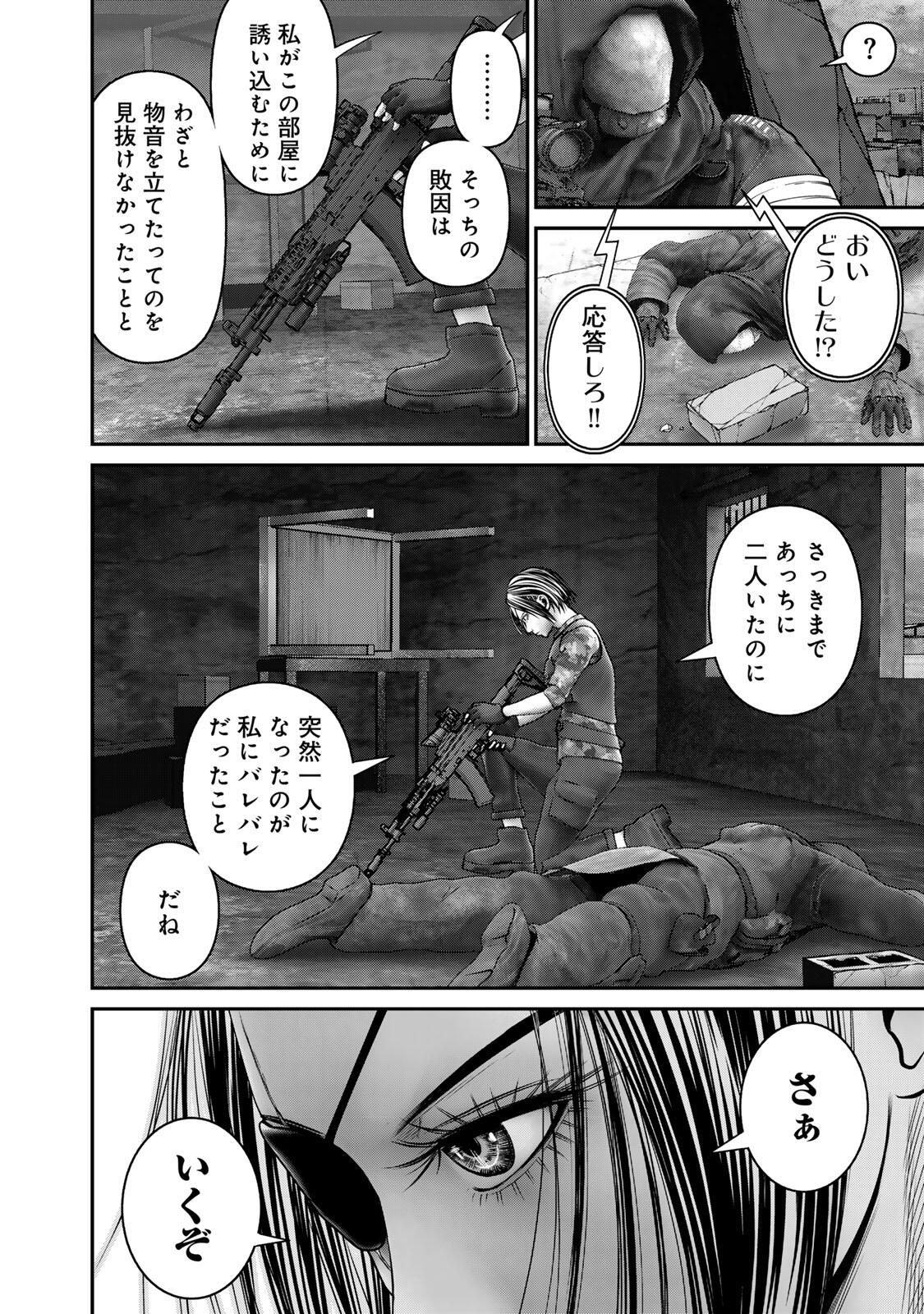 Rikujoujieitai Tokumu Chouhou Kikan Chapter 85 page 6 - nihonkuni.com