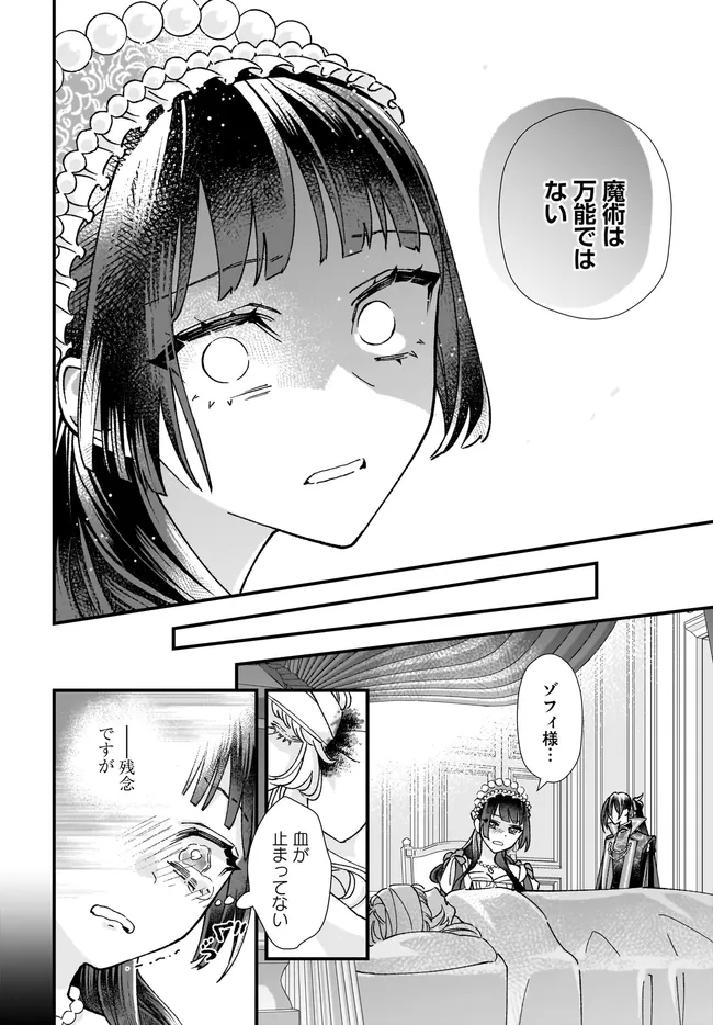 Read ISEKAI TENI SHITAKEDO, OURITSU GAKUIN DE JIMUIN YATTEMASU Chapter 12.3 [High Quality / Full] - Page 7 - nicomanga.net