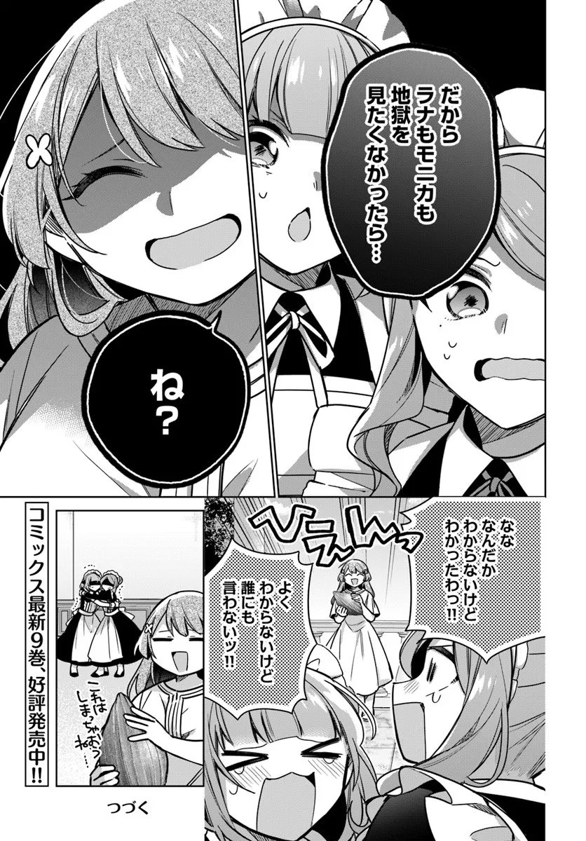 SEIJO JA NAKATTA NODE, OUKYUU DE NONBIRI GOHAN O TSUKURU KOTO NI SHIMASHITA Chap 47.4 - Pic 7