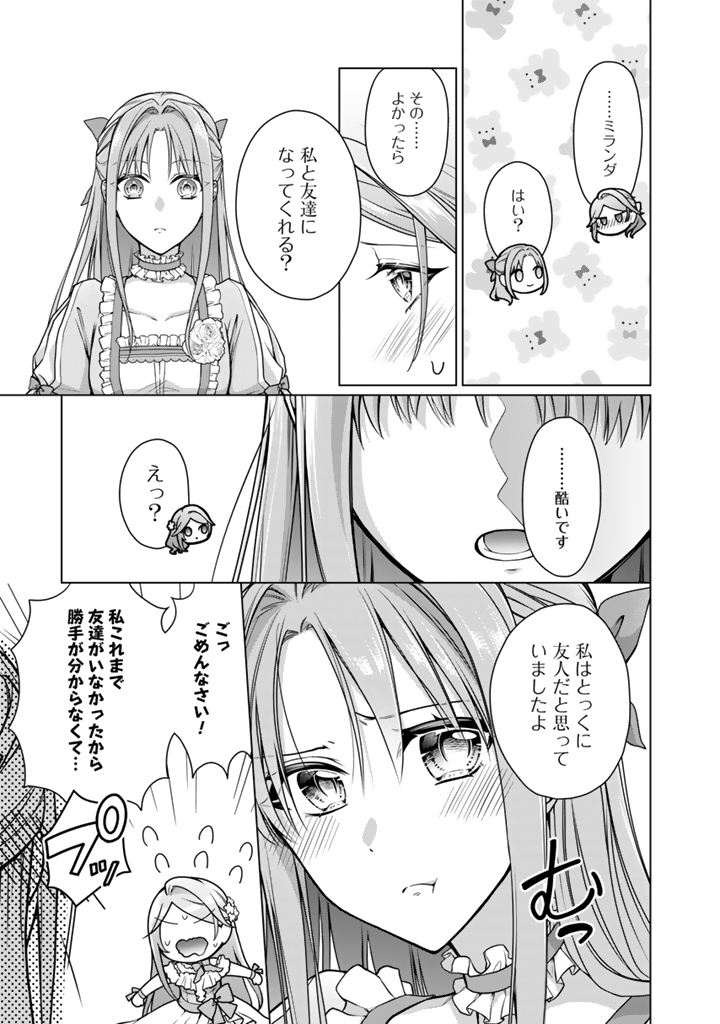 URAGIRARETA AKUTOKU ŌJO, YŌJO NI NATTE REIKETSU KŌTEI NI HIROWARERU Chapter 16.2 page 7 - nihonkuni.com