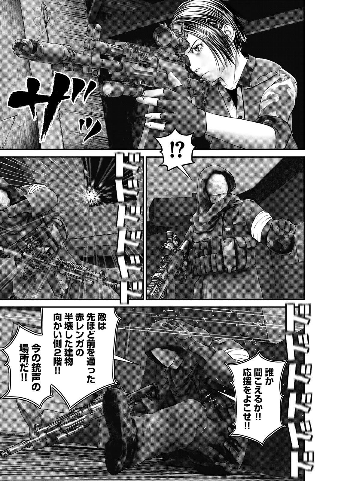 Rikujoujieitai Tokumu Chouhou Kikan Chapter 85 page 7 - nihonkuni.com