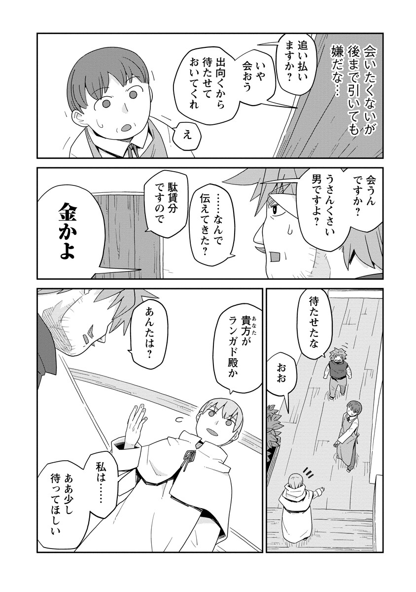 Read DAN JOHN NO NAKA NO HITO Chapter 50 [High Quality / Full] - Page 8 - nicomanga.net