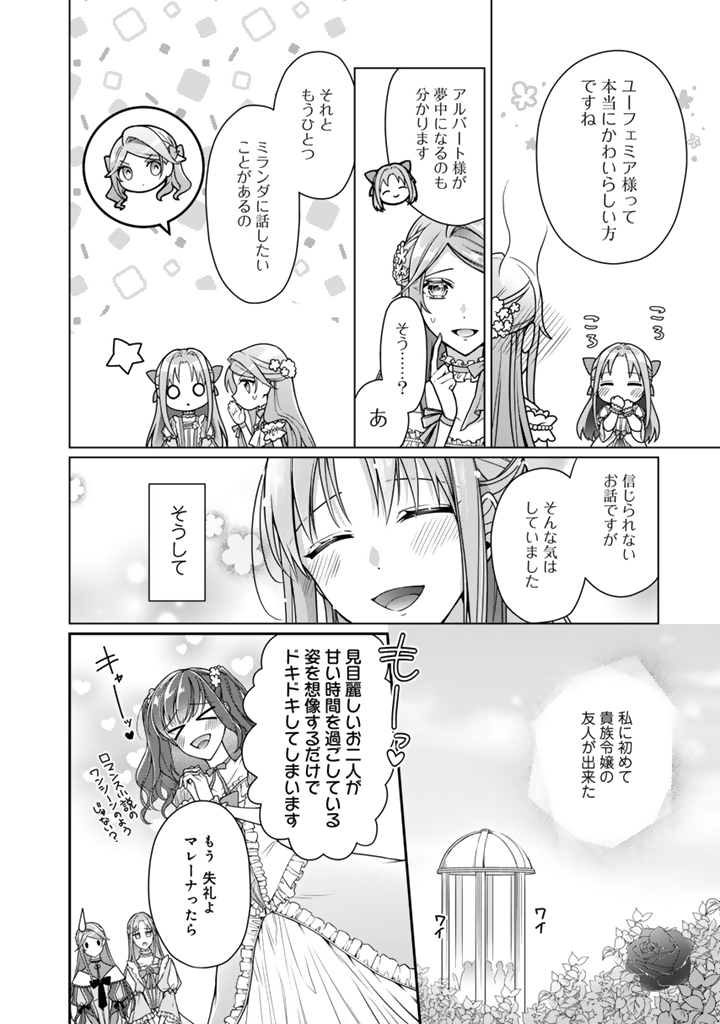 URAGIRARETA AKUTOKU ŌJO, YŌJO NI NATTE REIKETSU KŌTEI NI HIROWARERU Chapter 16.2 page 8 - nihonkuni.com