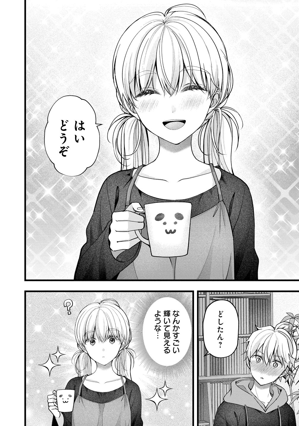 SHIMAZAKI NANA@OSHIGOTO BOSHUUCHUU - RAW Chapter 59 page 8 - nihonkuni.com