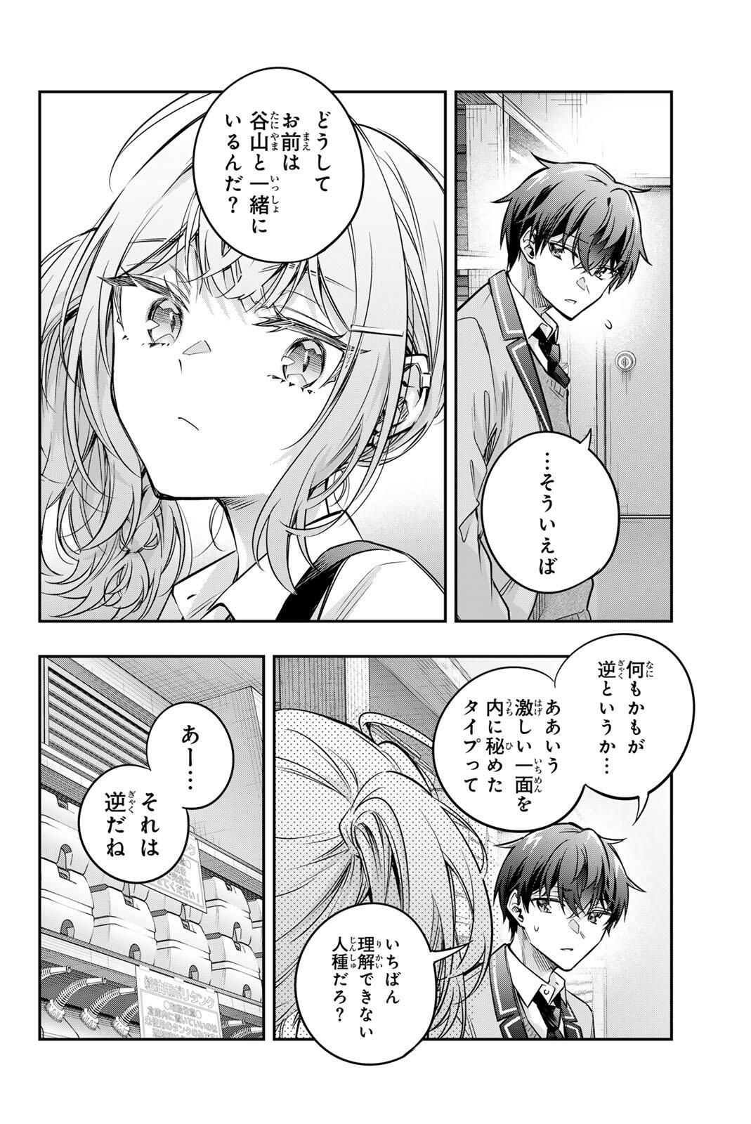 TOKIDOKI BOSOTTO ROSHIAGO DE DERERU TONARI NO ALYA-SAN Chap 73 - Pic 8