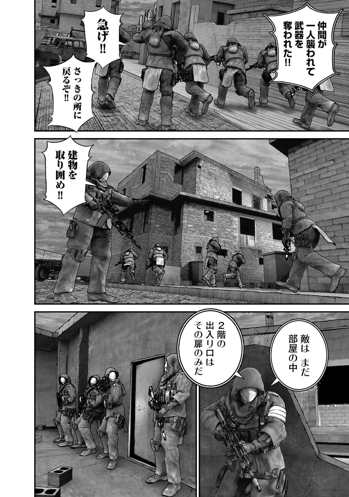 Rikujoujieitai Tokumu Chouhou Kikan Chapter 85 page 8 - nihonkuni.com