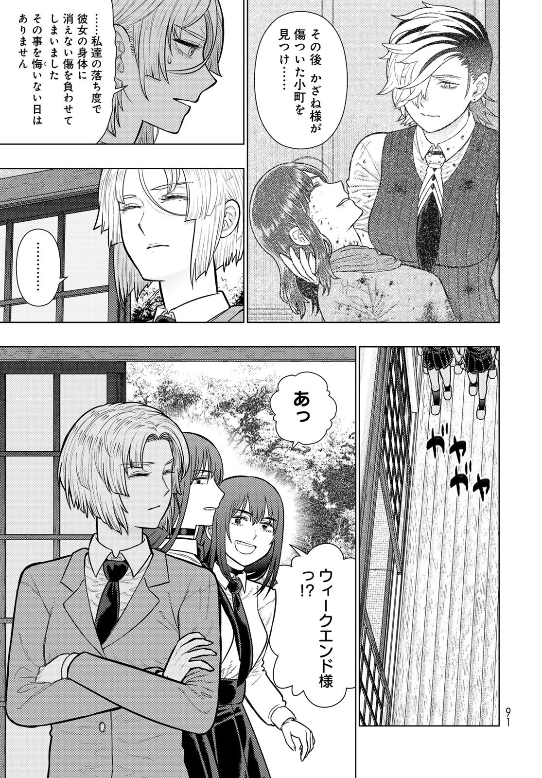 Witch Craft Works Chapter 141 page 6 - nihonkuni.com