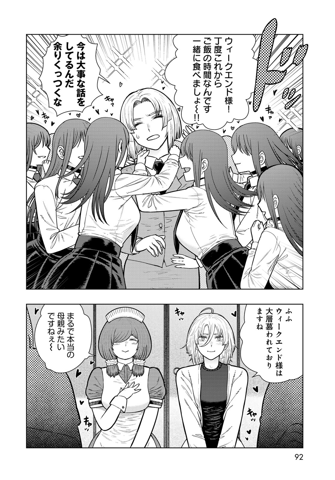 Witch Craft Works Chapter 141 page 7 - nihonkuni.com