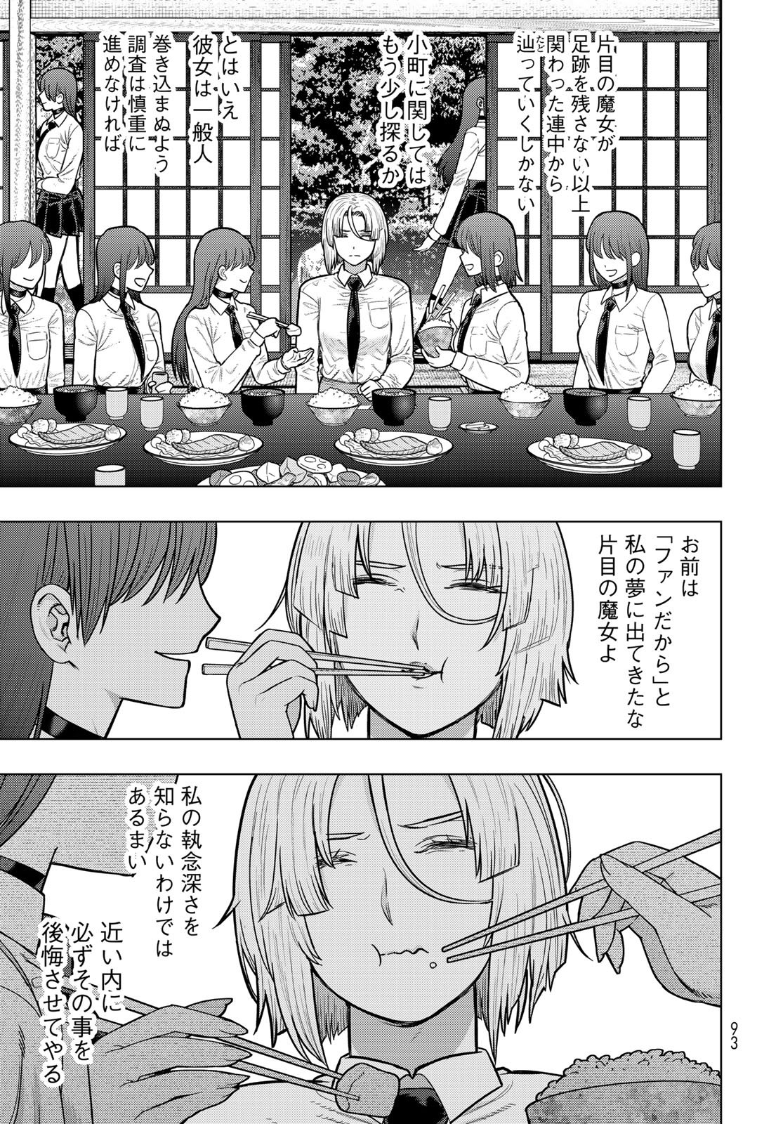 Witch Craft Works Chapter 141 page 8 - nihonkuni.com