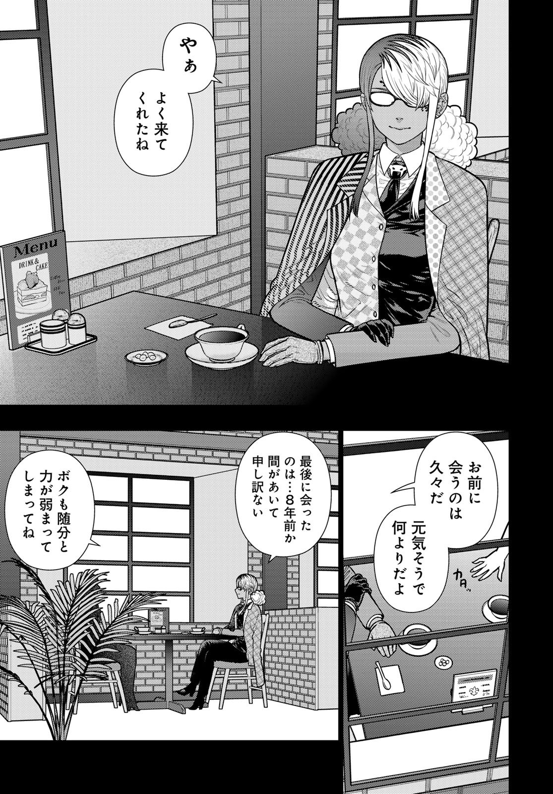 Witch Craft Works Chapter 141 page 10 - nihonkuni.com