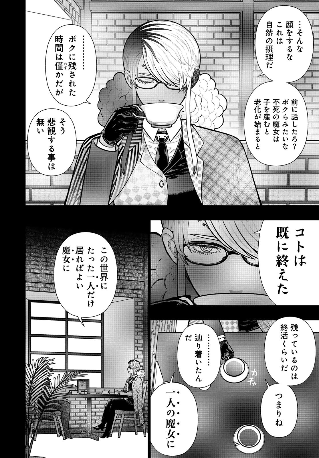 Witch Craft Works Chapter 141 page 11 - nihonkuni.com
